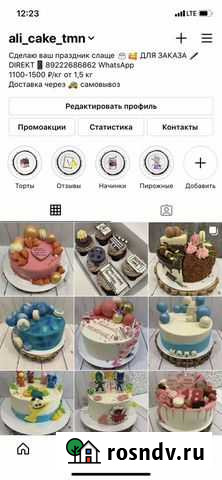 Торты Тюмень на заказ Тюмень - изображение 1