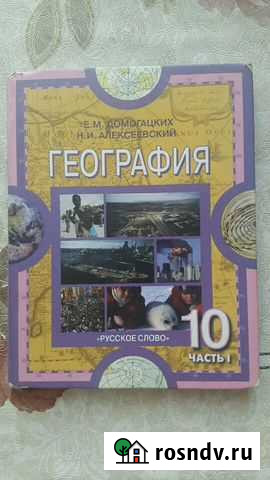 География Каспийск - изображение 1