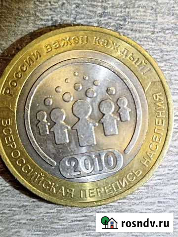 Биметаллические монеты Глазов - изображение 1