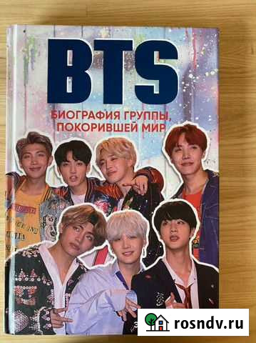 Биография BTS Новороссийск - изображение 1