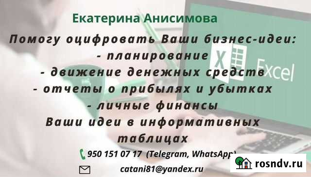 Бизнес аналитик Ижевск - изображение 1