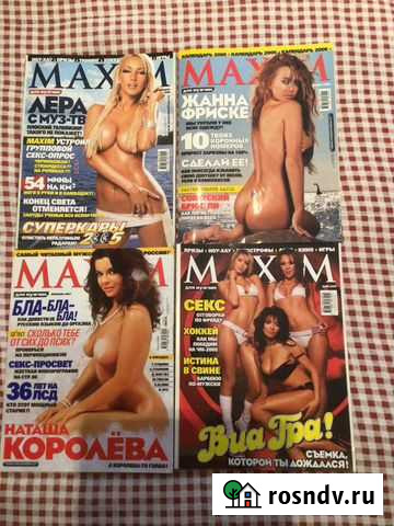 Журналы Maxim, 4 штуки Москва - изображение 1
