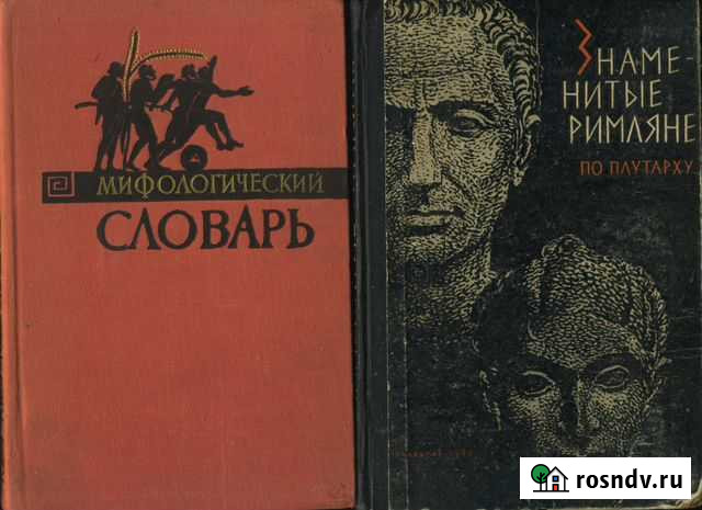 Книги СССР исторические Мичуринск - изображение 1
