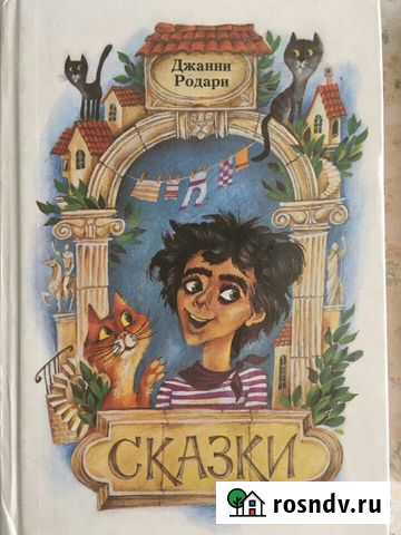 Сказки Набережные Челны - изображение 1