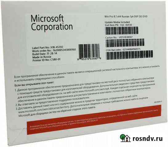 Windows 8.1proff Краснодар