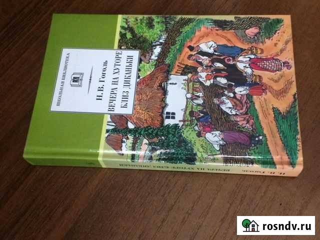 Н. В. Гоголь Подольск - изображение 1