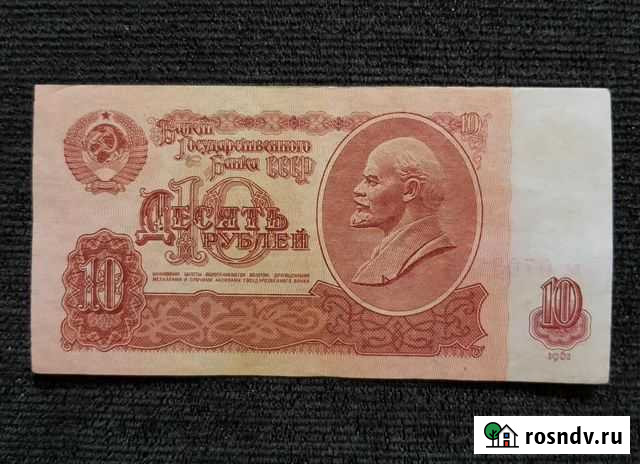 Банкноты СССР Москва - изображение 1