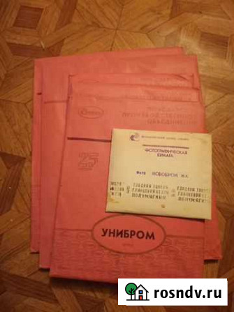 Фотобумага СССР Унибром Балаково - изображение 1