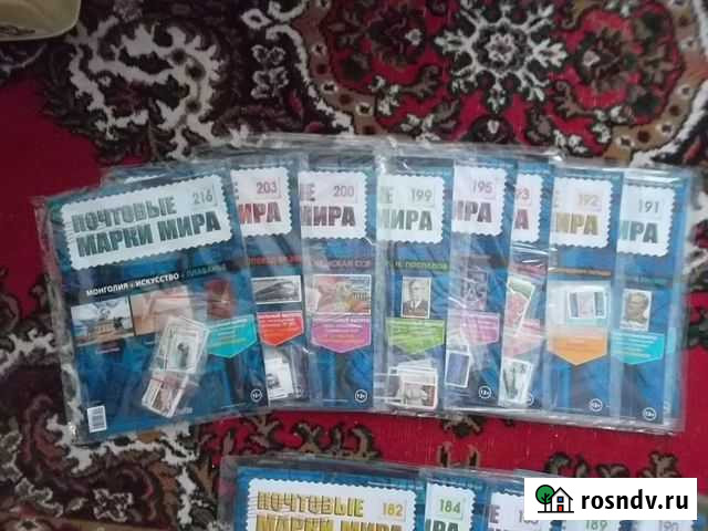 Почтовые марки мира Ртищево - изображение 1