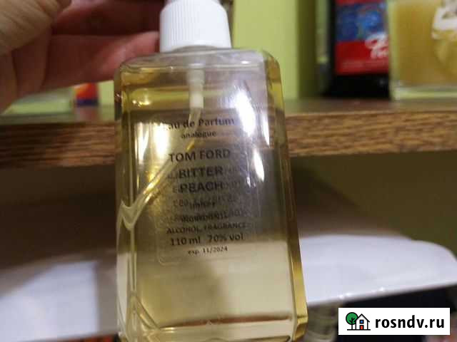 Парфюмерия аналог Ялта - изображение 1