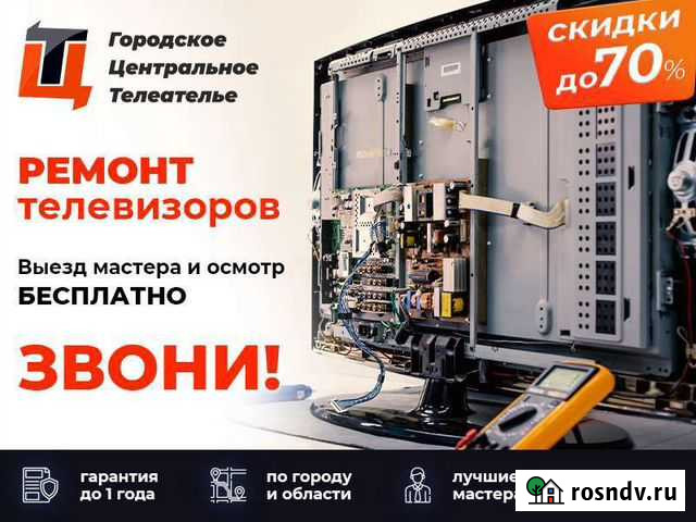 Ремонт телевизоров на дому настройка приставок ант Кемерово - изображение 1
