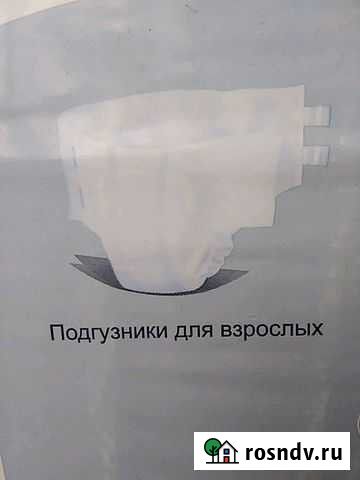 Памперс для взрослых М Озерск - изображение 1