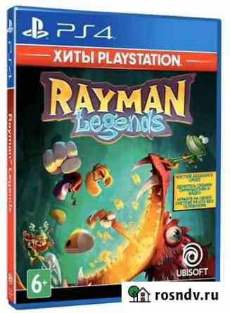 Rayman Legends (PS4) (новый) Симферополь