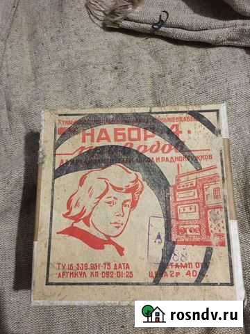 Набор проводов №4 1988г. Ретро Нижний Новгород - изображение 1