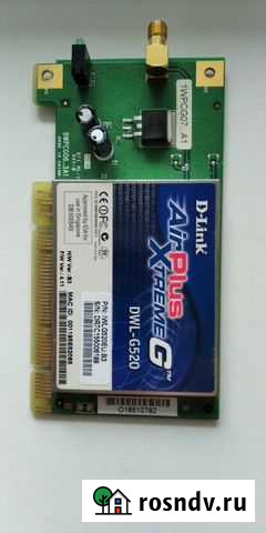 Wi-Fi адаптер Волгодонск - изображение 1