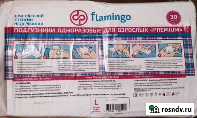 Памперсы для взрослых 3 размер Зеленодольск - изображение 1