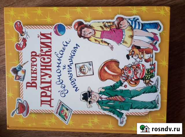 Детские книги Нижний Тагил - изображение 1