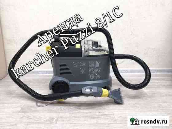 Химчистка Karcher Puzzi 8/1C Аренда Екатеринбург