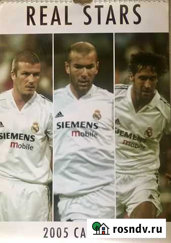 Звезды футбола 2005 Календарь Балашиха - изображение 1