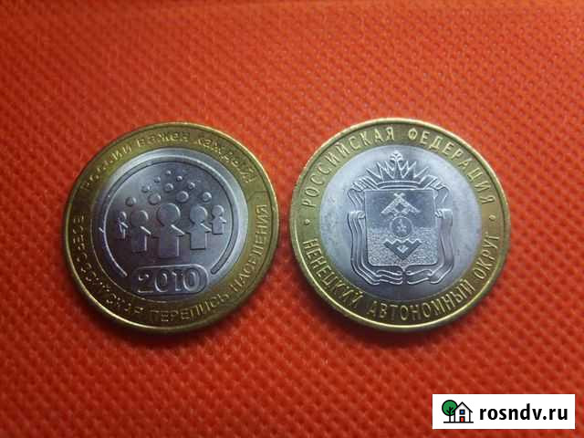 Продаю монеты Курган - изображение 1