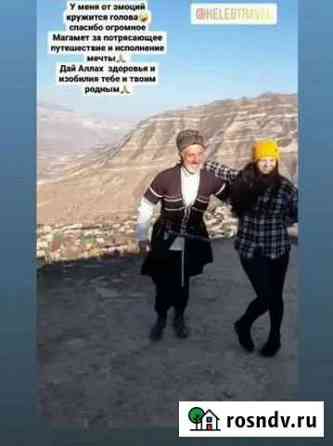 Путешествия, туры, экскурсии Махачкала