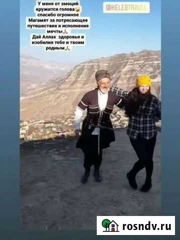 Путешествия, туры, экскурсии Махачкала - изображение 1