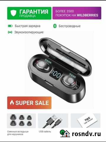 Беспроводные наушники F9 новые Вологда - изображение 1