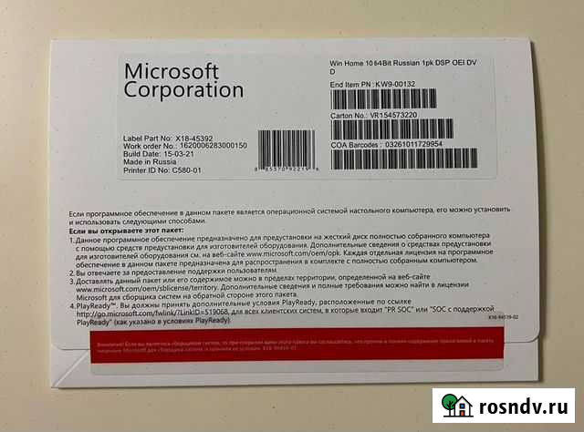 Windows 10 Home Ключ Москва - изображение 1