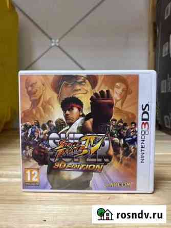 Super street fighter IV для Nintendo 3ds Мурманск