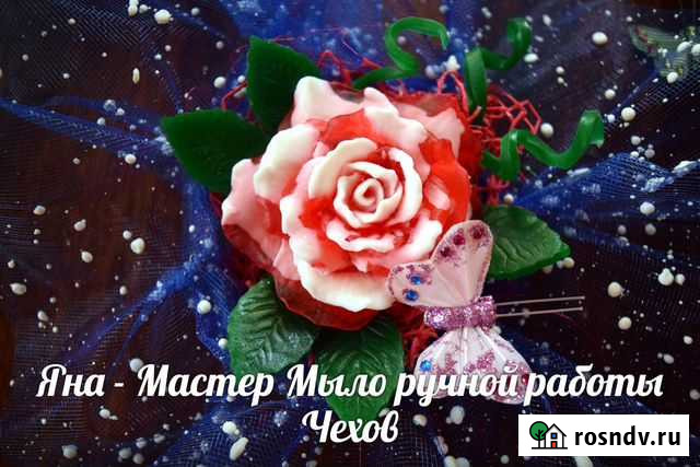 Мыло ручной работы Мыльная флористика Чехов - изображение 1