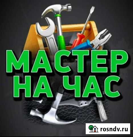 Мастер на час Ахтанизовская - изображение 1