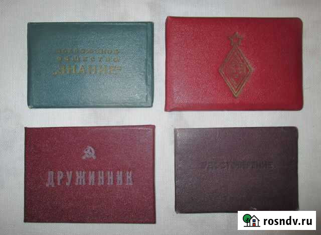 Удостоверения, грамоты СССР Владимир - изображение 1