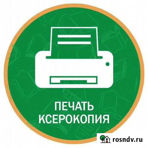 Печать фото., печать текста., ксерокс Санкт-Петербург - изображение 1