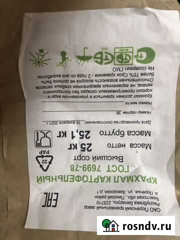 Крахмал картофельный Яблоновский - изображение 1