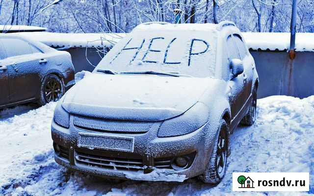 Отогрев автомобили Улан-Удэ - изображение 1