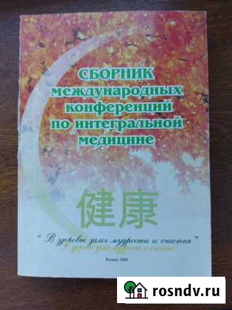 Сборник Тяньши Майкоп - изображение 1
