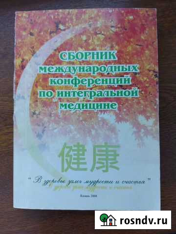 Сборник Тяньши Майкоп - изображение 1