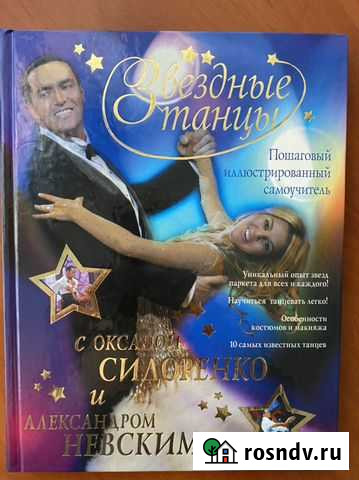 Книга Иркутск - изображение 1