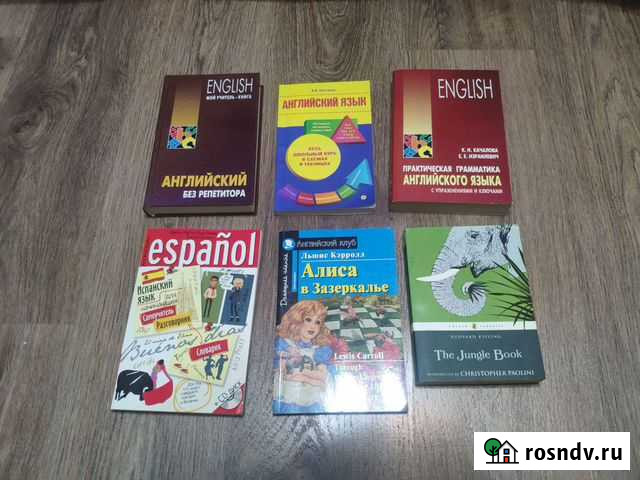 Книги пакетом для изучения языков Мурманск - изображение 1