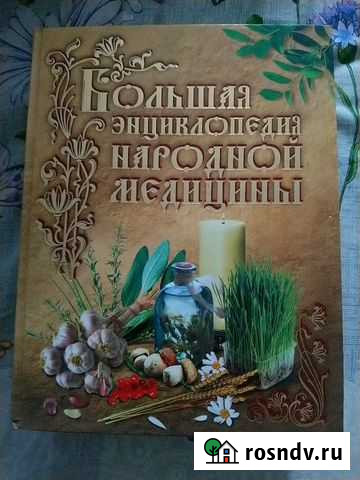 Энциклопедия Энгельс - изображение 1