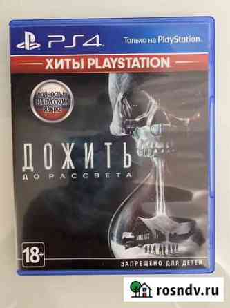 Дожить до рассвета ps4 until dawn Уфа
