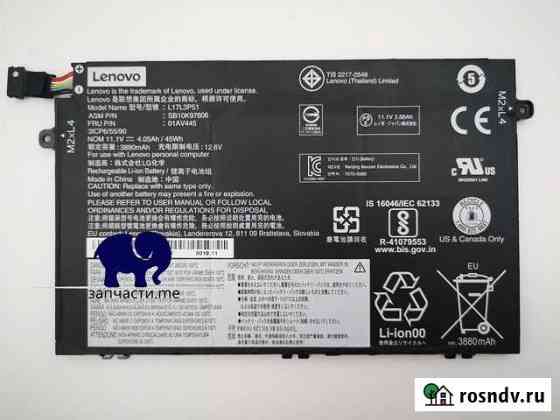 Аккумулятор для ноутбука Lenovo ThinkPad E15 E480 Москва