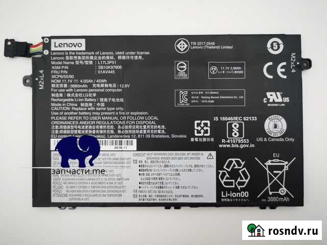 Аккумулятор для ноутбука Lenovo ThinkPad E15 E480 Москва - изображение 1