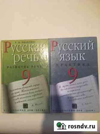 Учебники за 9 класс Курск