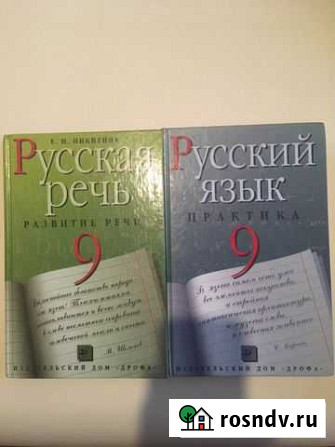 Учебники за 9 класс Курск - изображение 1