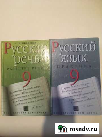 Учебники за 9 класс Курск - изображение 1