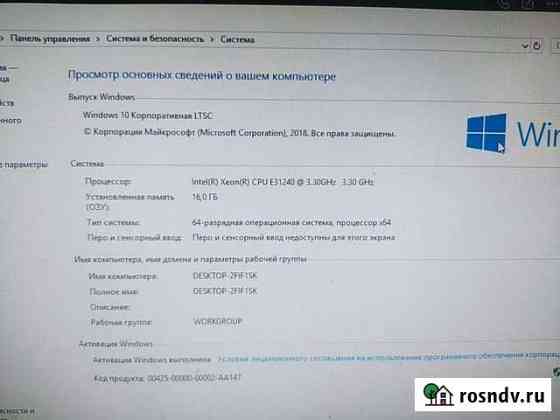 Игровой компьютер Астрахань