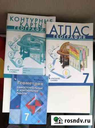 Атлас и контурная карта Хотьково