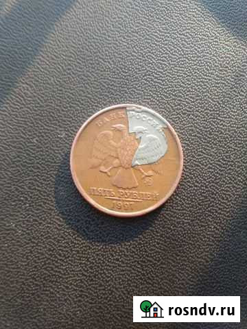 Брак.монета 1997 год Канск - изображение 1