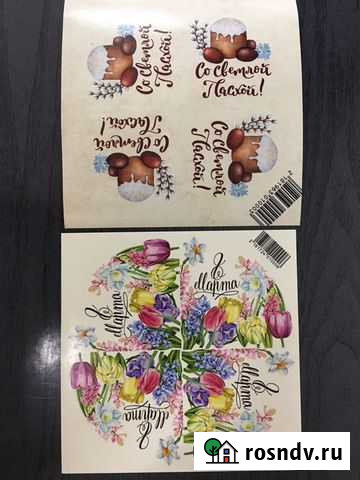 Наклейки - стикер 8 марта & пасха Набережные Челны - изображение 1
